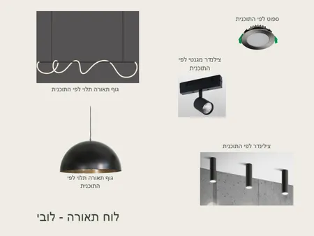 לוח תאורה לובי Interior Design Mood Board by rikititi1995 on Style Sourcebook