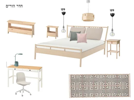 חדר הורים איקאה Interior Design Mood Board by mayagolan on Style Sourcebook