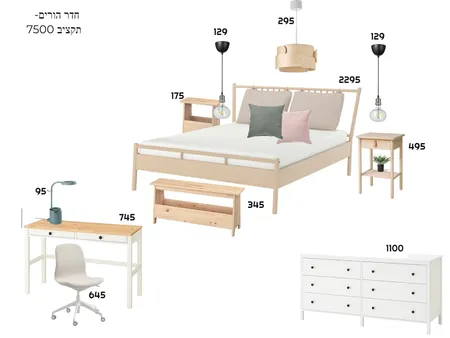 חדר הורים איקאה Interior Design Mood Board by mayagolan on Style Sourcebook