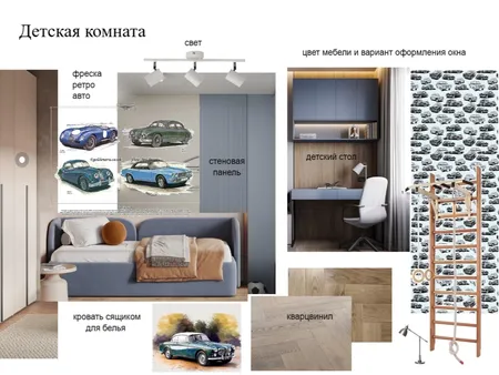 Детская комната Interior Design Mood Board by Nellidesign on Style Sourcebook