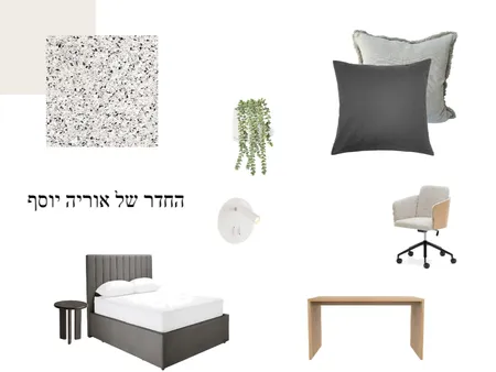 החדר של אוריה יוסף 2 Interior Design Mood Board by Nofarben on Style Sourcebook