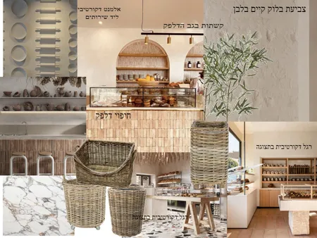 מאפיה Interior Design Mood Board by kika on Style Sourcebook