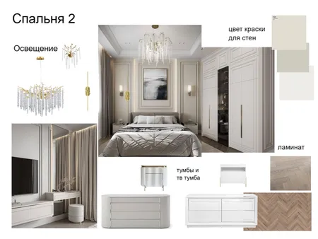 спальня 2 Interior Design Mood Board by Nellidesign on Style Sourcebook