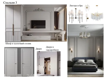 3 Interior Design Mood Board by Nellidesign on Style Sourcebook