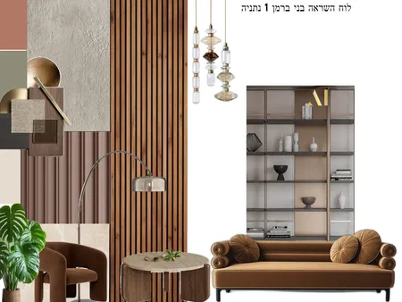 לוח השראה לובי Interior Design Mood Board by keren brandes on Style Sourcebook