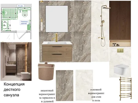Иванов детский санузел Interior Design Mood Board by Elena86 on Style Sourcebook