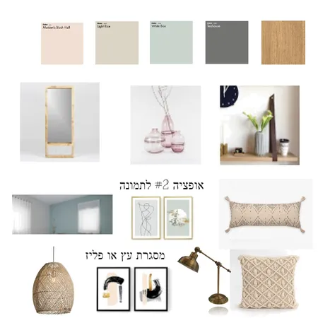 מיטל בכר Interior Design Mood Board by Mayas on Style Sourcebook