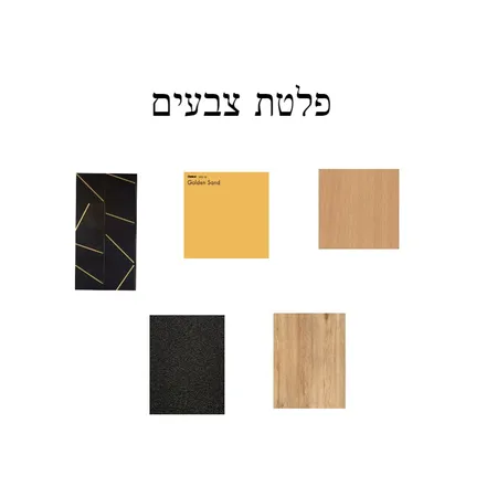 פלטת צבעים - משרד Interior Design Mood Board by lielgur on Style Sourcebook