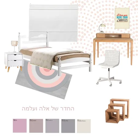 חדר אלה ועלמה ברקין Interior Design Mood Board by NOYA on Style Sourcebook