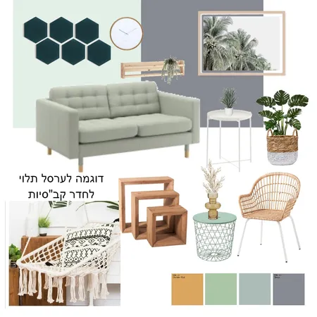 אופציה 2 - מסדרון חינוך עמק המעיינות Interior Design Mood Board by NOYA on Style Sourcebook