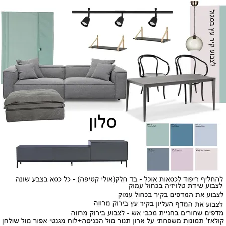 סלון אופציה 2 אנדי ואילון Interior Design Mood Board by NOYA on Style Sourcebook