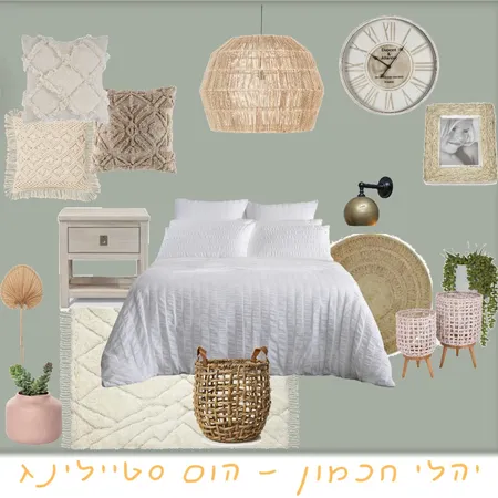 חדר שינה בוהו Interior Design Mood Board by YALI HAKMON on Style Sourcebook