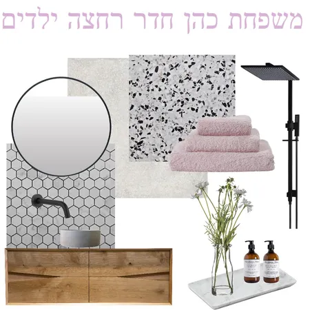 ילדים משפחת כהן Interior Design Mood Board by liorank on Style Sourcebook