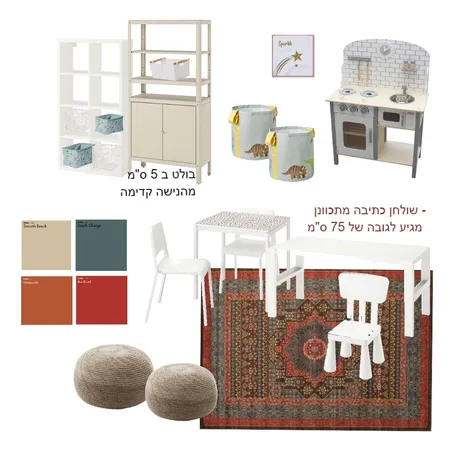 חלל משחקים צ'פניק - אופציה 2 Interior Design Mood Board by NOYA on Style Sourcebook