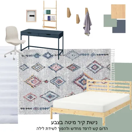 נרי רבי - חדר שינה Interior Design Mood Board by NOYA on Style Sourcebook