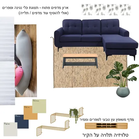 נרי רבי - סלון Interior Design Mood Board by NOYA on Style Sourcebook