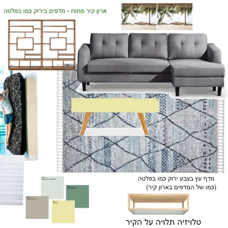 נרי רבי - סלון 2 Interior Design Mood Board by NOYA on Style Sourcebook