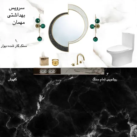 washroom Interior Design Mood Board by sepi_fd on Style Sourcebook