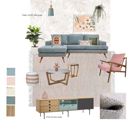 sivan brucin 1 Interior Design Mood Board by yair0526694250 on Style Sourcebook