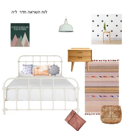 חדר שינה ליה Interior Design Mood Board by oritsivan1971 on Style Sourcebook