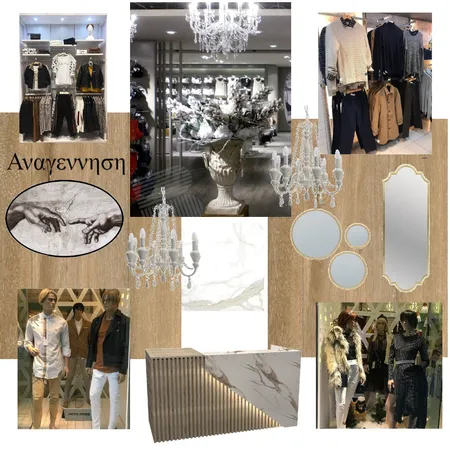 καταστημα ρουχα Interior Design Mood Board by Siapisemina on Style Sourcebook