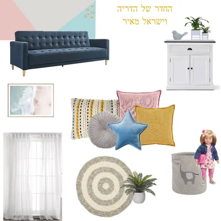 החדר של הדריה וישראל מאיר Interior Design Mood Board by Taliash on Style Sourcebook