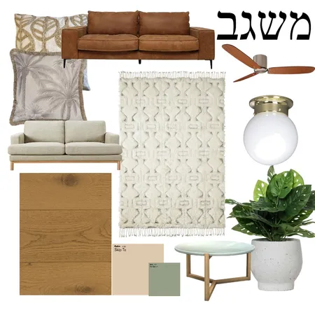 בלה משגב Interior Design Mood Board by Bella Yekutiel on Style Sourcebook