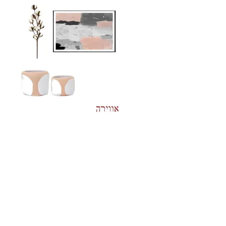 לוח השראה שיעורי בית Interior Design Mood Board by ravitrod73 on Style Sourcebook