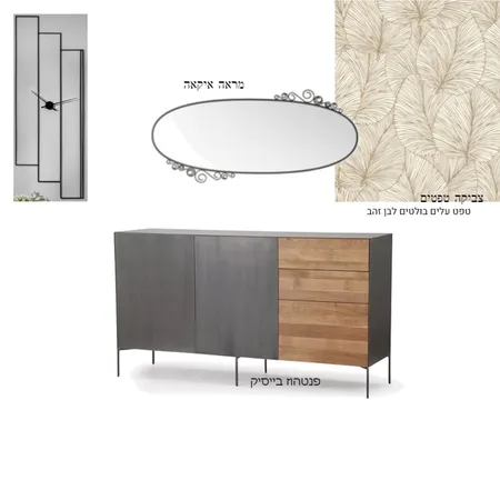 מבואה 3 Interior Design Mood Board by arad on Style Sourcebook