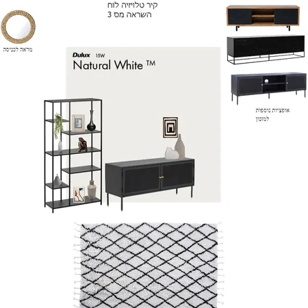 קיר טלויזיה לוח מספר 3 Interior Design Mood Board by cohen einat on Style Sourcebook