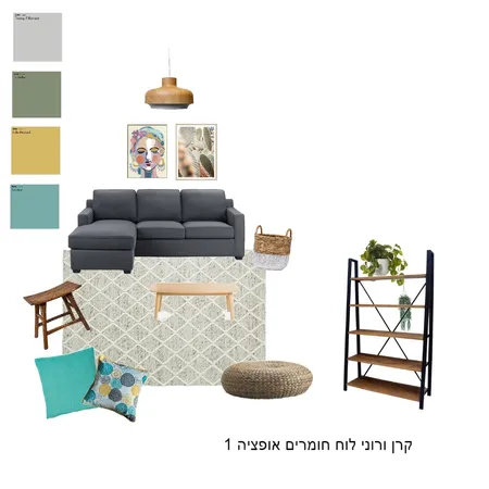 קרן ורוני Interior Design Mood Board by michal ronen on Style Sourcebook