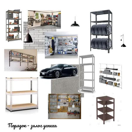 Гараж Interior Design Mood Board by Dima696 on Style Sourcebook