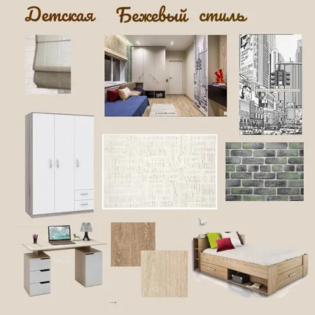 Детская Interior Design Mood Board by Sergey on Style Sourcebook