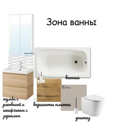 ванная для расслабления Interior Design Mood Board by Вероника on Style Sourcebook