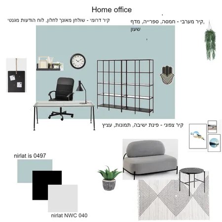 Home office Interior Design Mood Board by hila1973 on Style Sourcebook