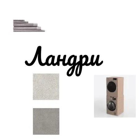 Ландри Interior Design Mood Board by Stella designer on Style Sourcebook