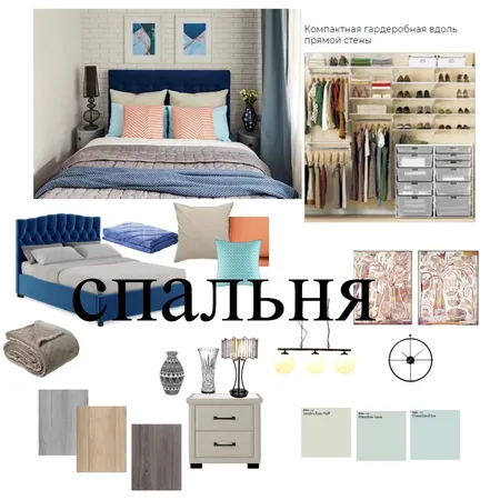 спальня 1 Interior Design Mood Board by Рахиль on Style Sourcebook