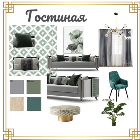 гостиная Interior Design Mood Board by Марина Эслингер on Style Sourcebook