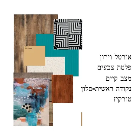 ירון ואורטל 2 Interior Design Mood Board by mali kai on Style Sourcebook