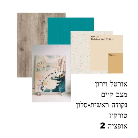 ירון ואורטל Interior Design Mood Board by mali kai on Style Sourcebook