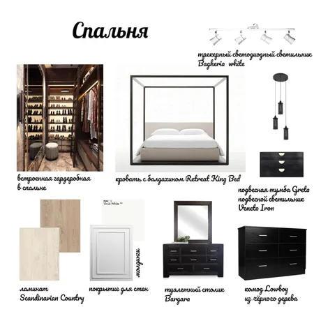 Спальня Interior Design Mood Board by HelenDonets on Style Sourcebook