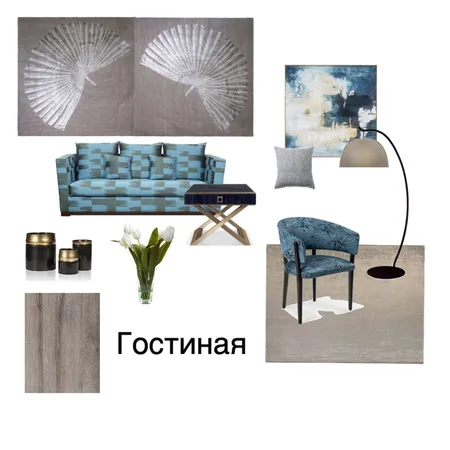 Гостиная Interior Design Mood Board by Маргарита on Style Sourcebook