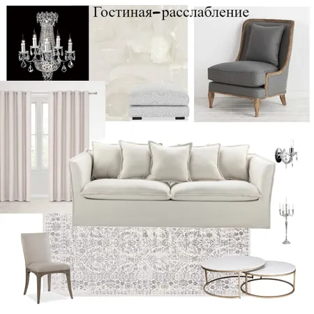 Гостиная Interior Design Mood Board by Irina Melnikova on Style Sourcebook