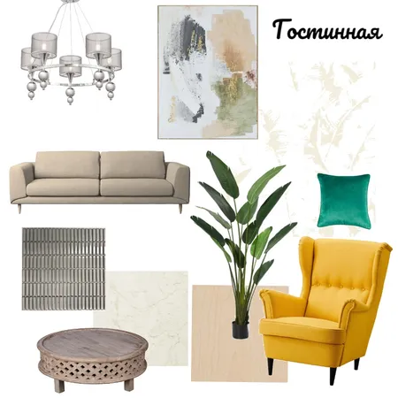 гостиная Interior Design Mood Board by natali_tarasyk on Style Sourcebook