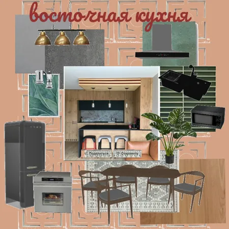 восточная кухня Interior Design Mood Board by SamonovaIrina on Style Sourcebook