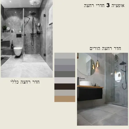 אופציה 3 מקלחות Interior Design Mood Board by saplevi on Style Sourcebook