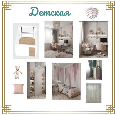 Детская для девочки Interior Design Mood Board by Марина Эслингер on Style Sourcebook