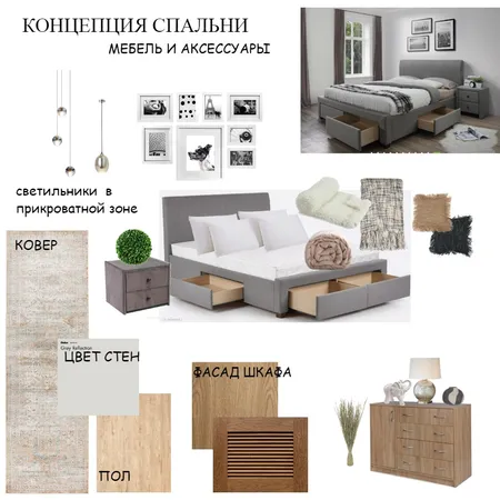 КОМПАКТНАЯ СПАЛЬНЯ В СЕРОМ Interior Design Mood Board by Юлия Духно on Style Sourcebook