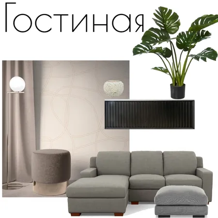 гостиная Interior Design Mood Board by Фанис on Style Sourcebook