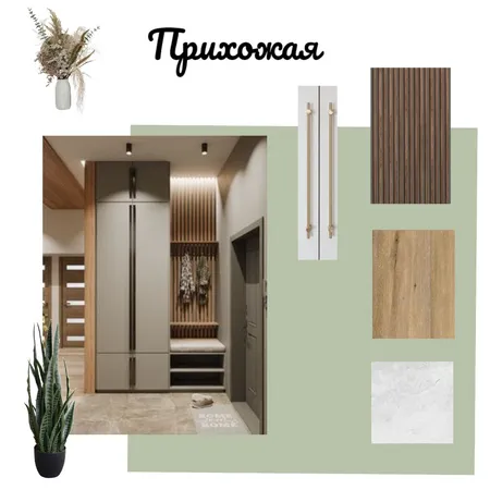 прихожая Interior Design Mood Board by Tatyana_L on Style Sourcebook